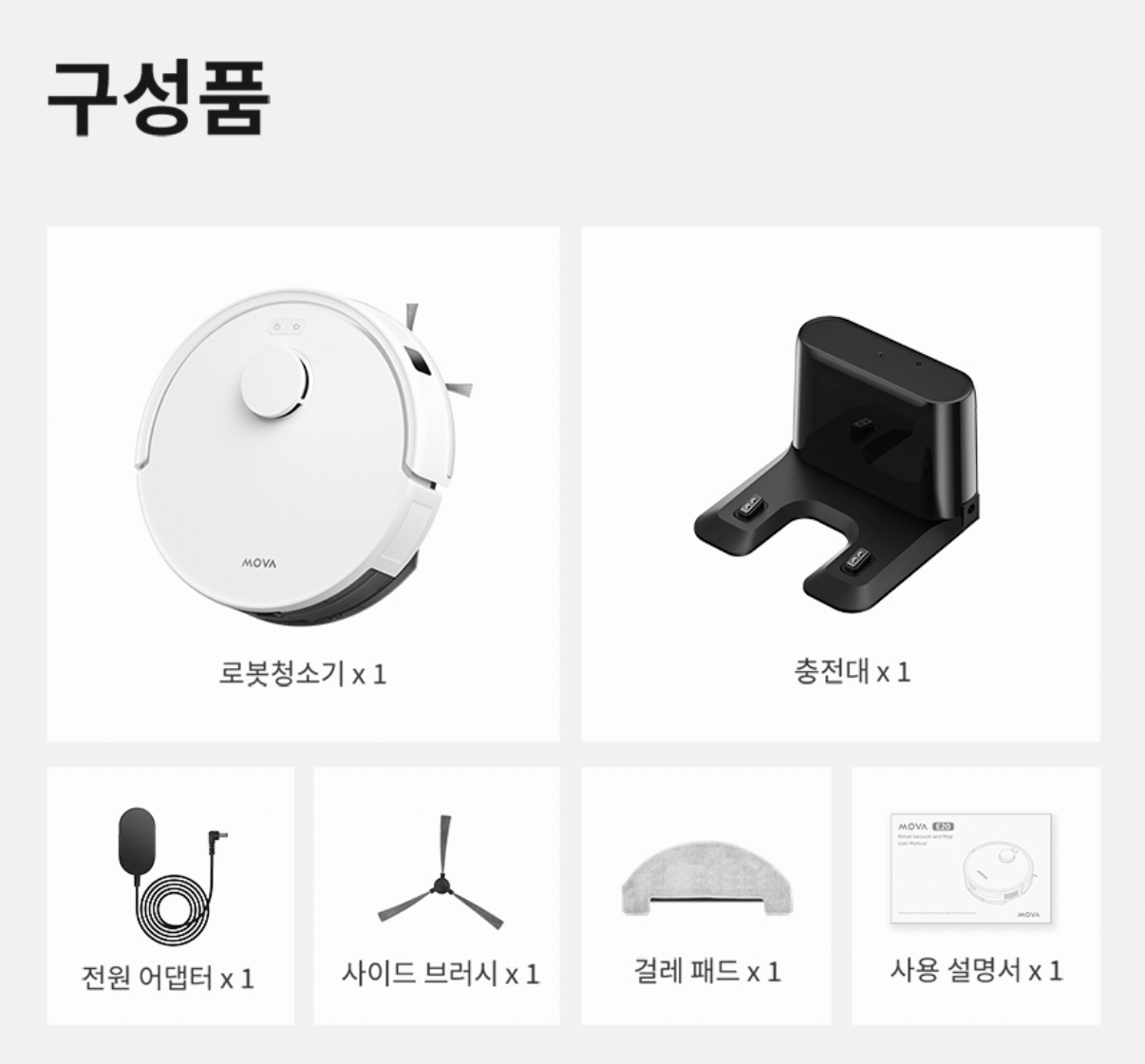 1000110340.png [지마켓] MOVA E20 로봇청소기 진공·물걸레 겸용 (119,000원) (무료)
