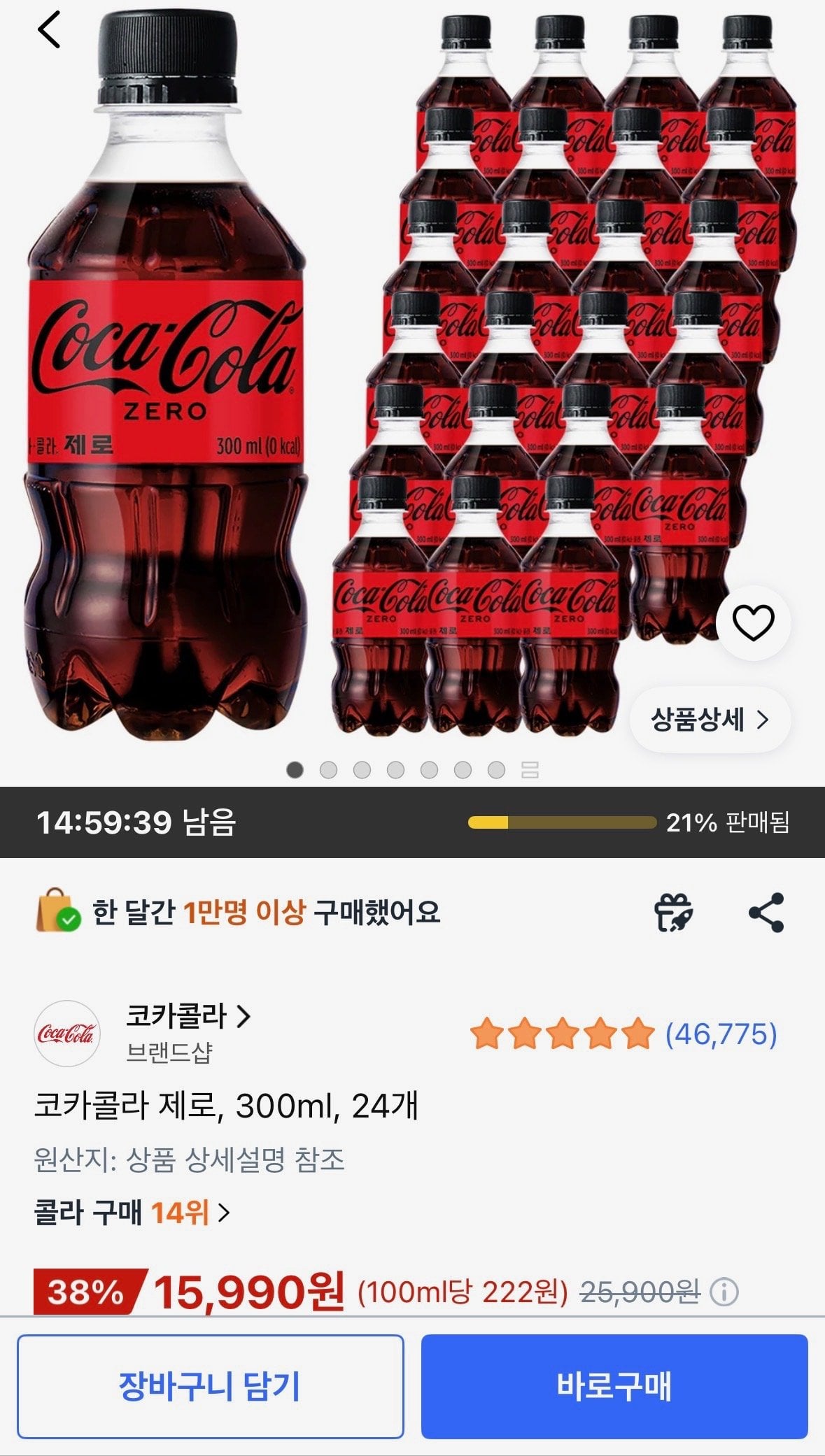 [Coupang] Coca-Cola Zero, 300ml, 24 đơn vị (15.990 won) (miễn phí)