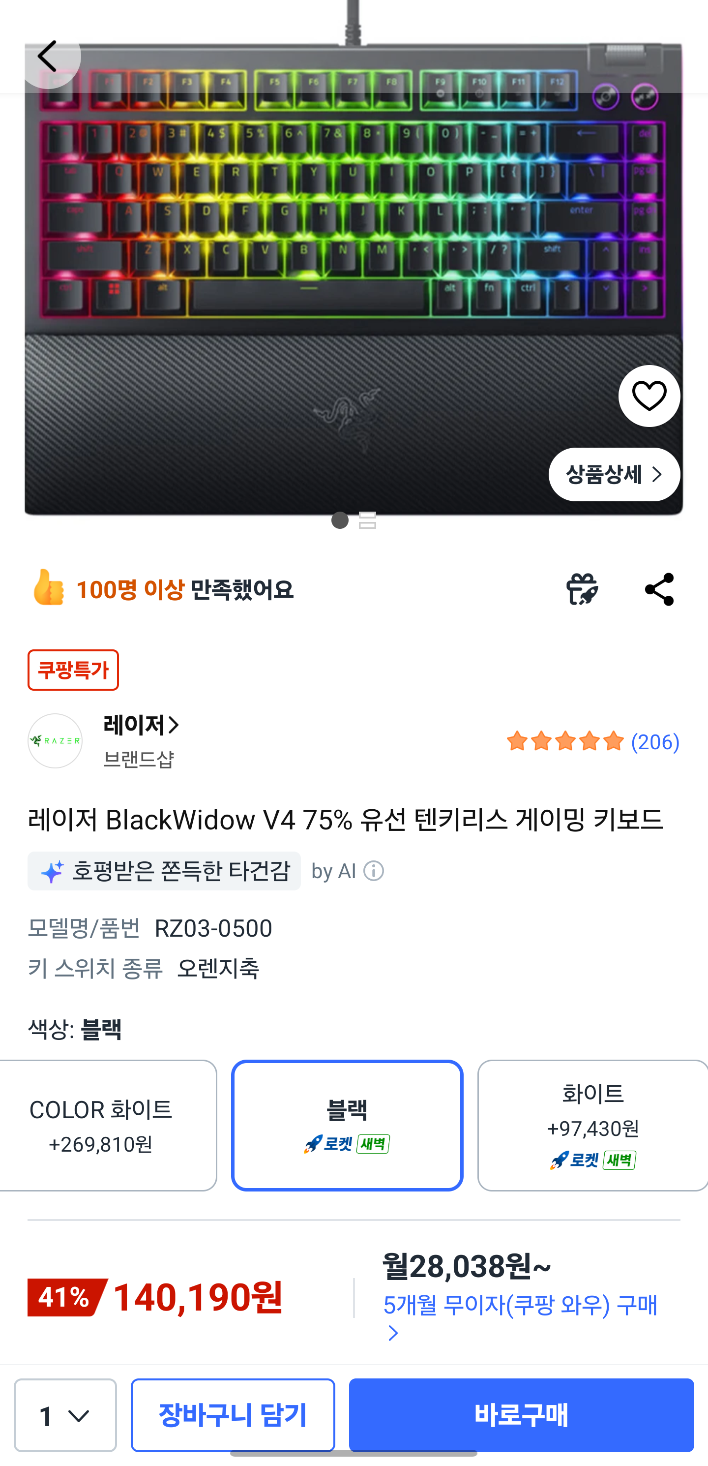 Screenshot_20260608_105213_Coupang.png