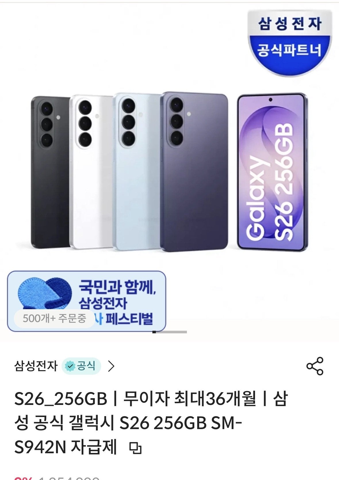 IMG_2149.jpeg [롯데카드] 삼성 갤럭시 S26 256GB SM-S942N (882,137원) (무료)