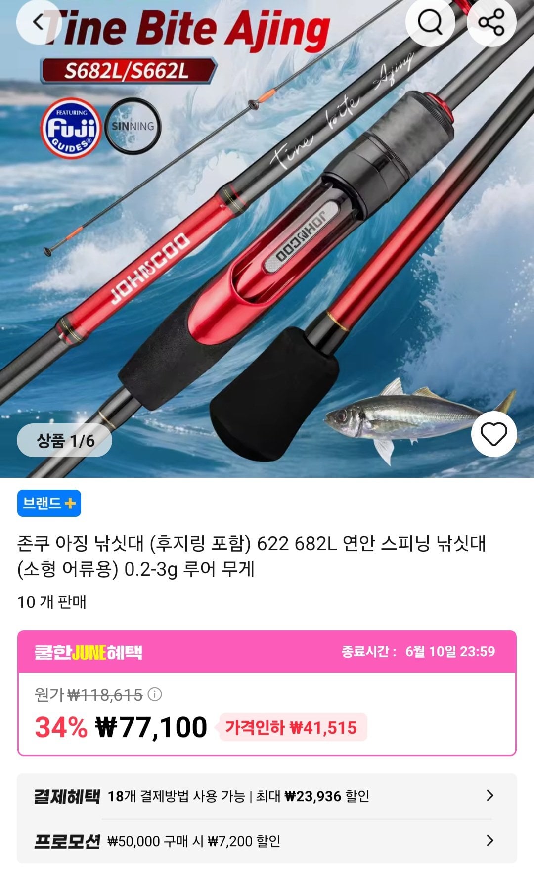 Screenshot_20260608_144140_AliExpress.jpg [Ali] MIFINE MICROBITE Ajing mồi câu cá quay, v.v. 4 loại (KRW) 39,237) (Miễn phí)