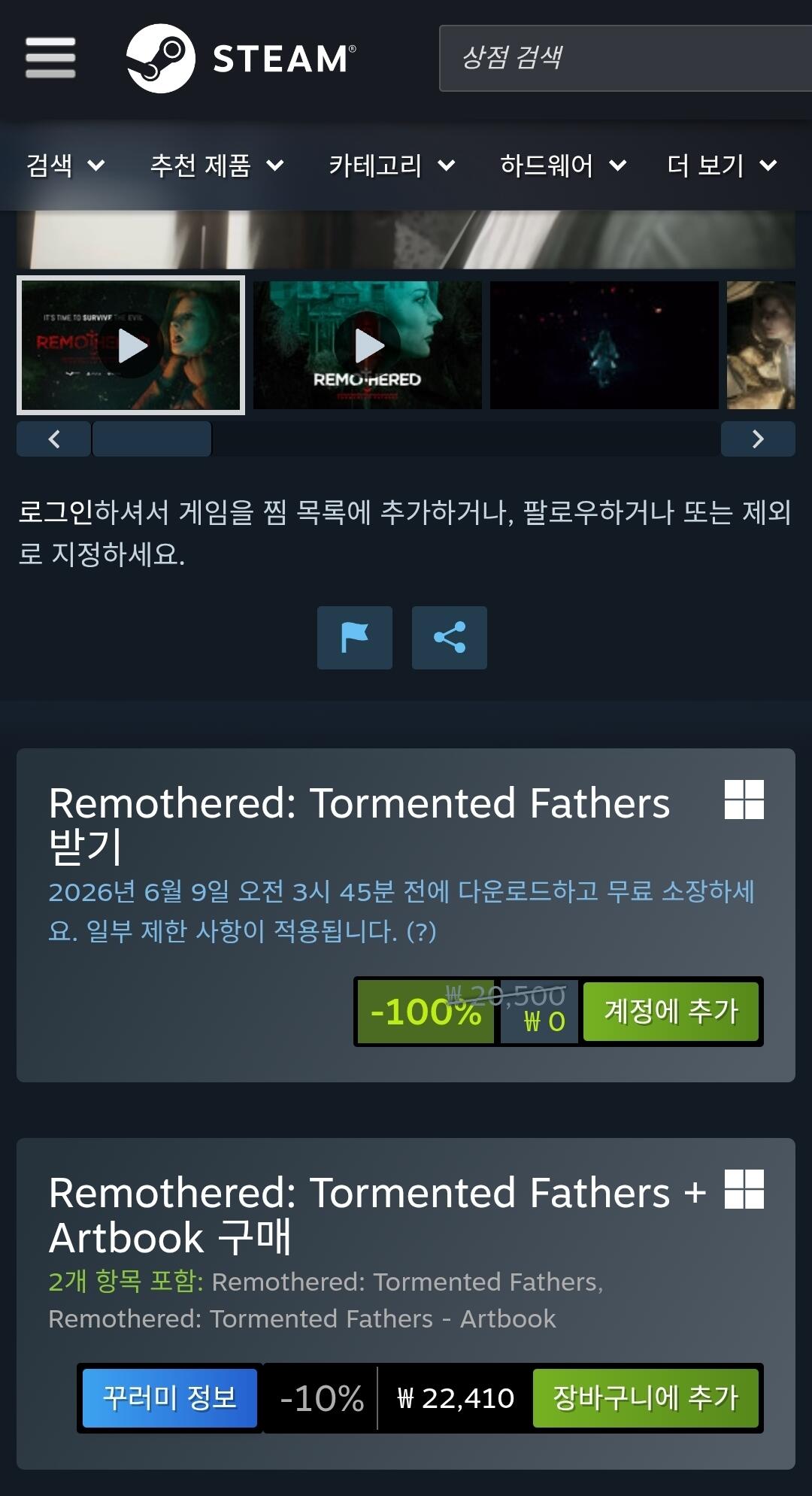 1000283886.jpg [스팀] Remothered: Tormented Fathers / Remothered: Broken Porcelain (무료) (무료)