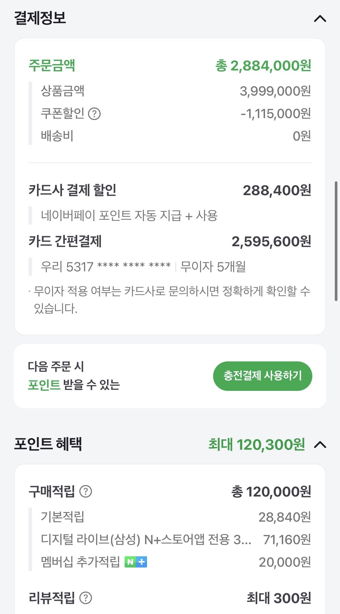 3.jpg [네이버] 삼성 갤럭시북5 프로 NT960XHA-K71AR (2,595,600원) (무료)