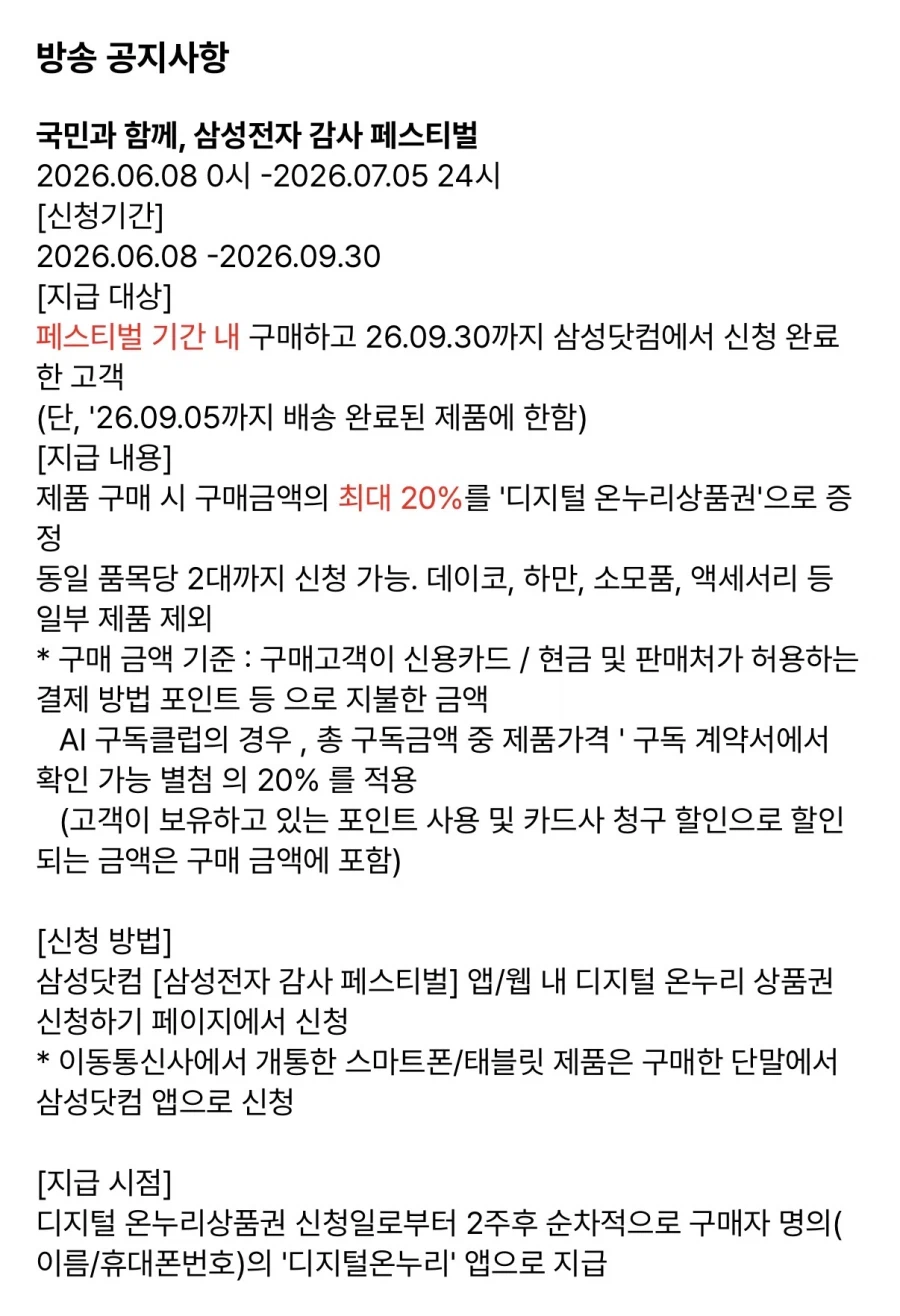 [G마켓] 갤럭시s26 256gb 882,140원 (U클 체감가) 무료배송_3.webp