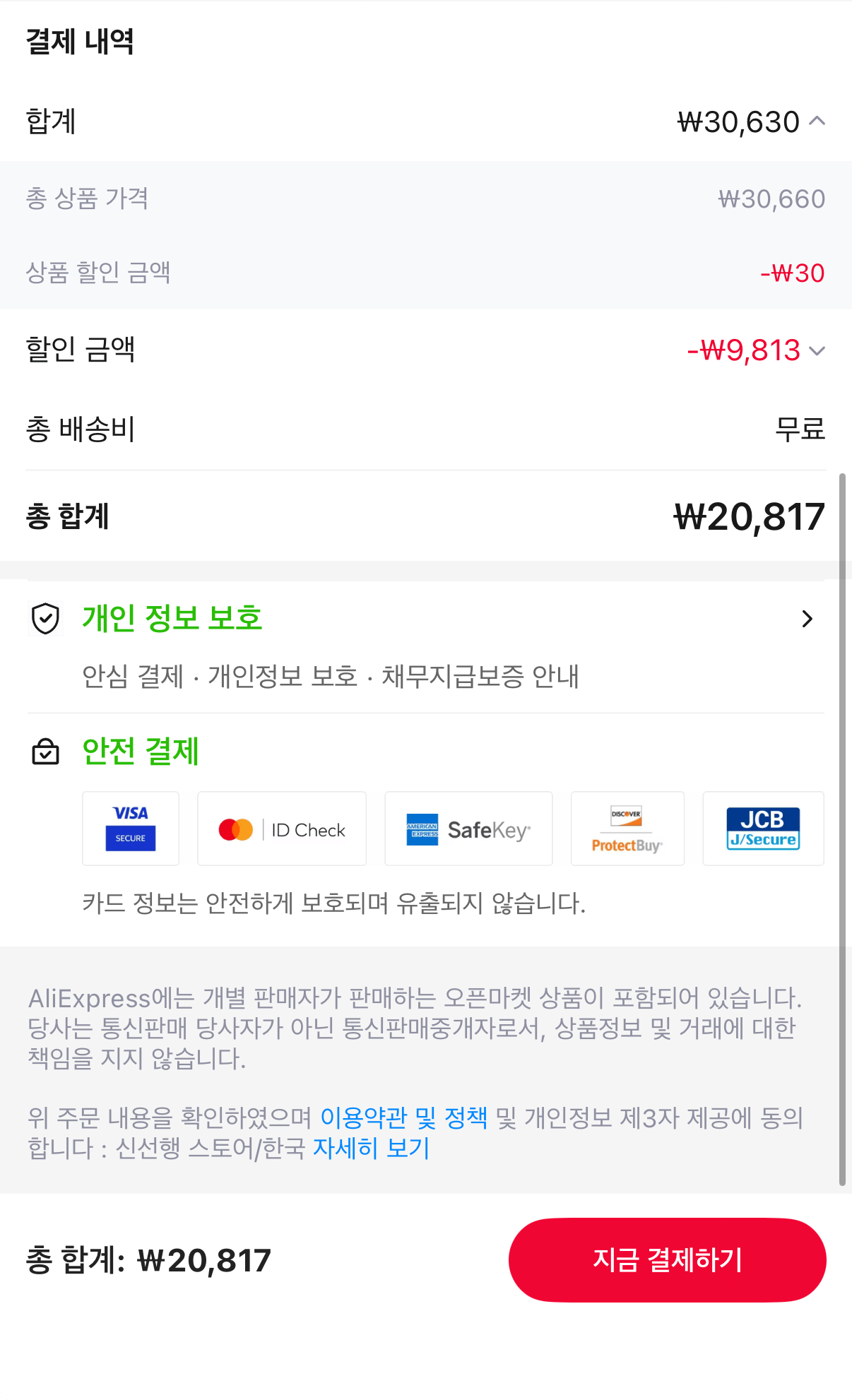 1000110335.png [알리] 제스프리 골드키위 점보 10과 1.6kg x 2개 총 20과 (20,817원) (무료)