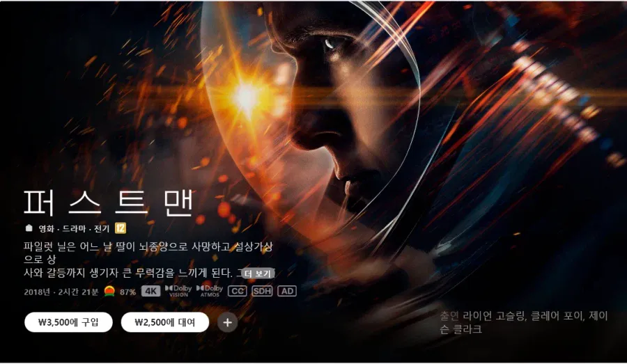 FIRST.webp [애플티비] 스티븐 스필버그 감독의 명작들, 50% 할인 + 기타 할인 (3,500원0외) (무료)