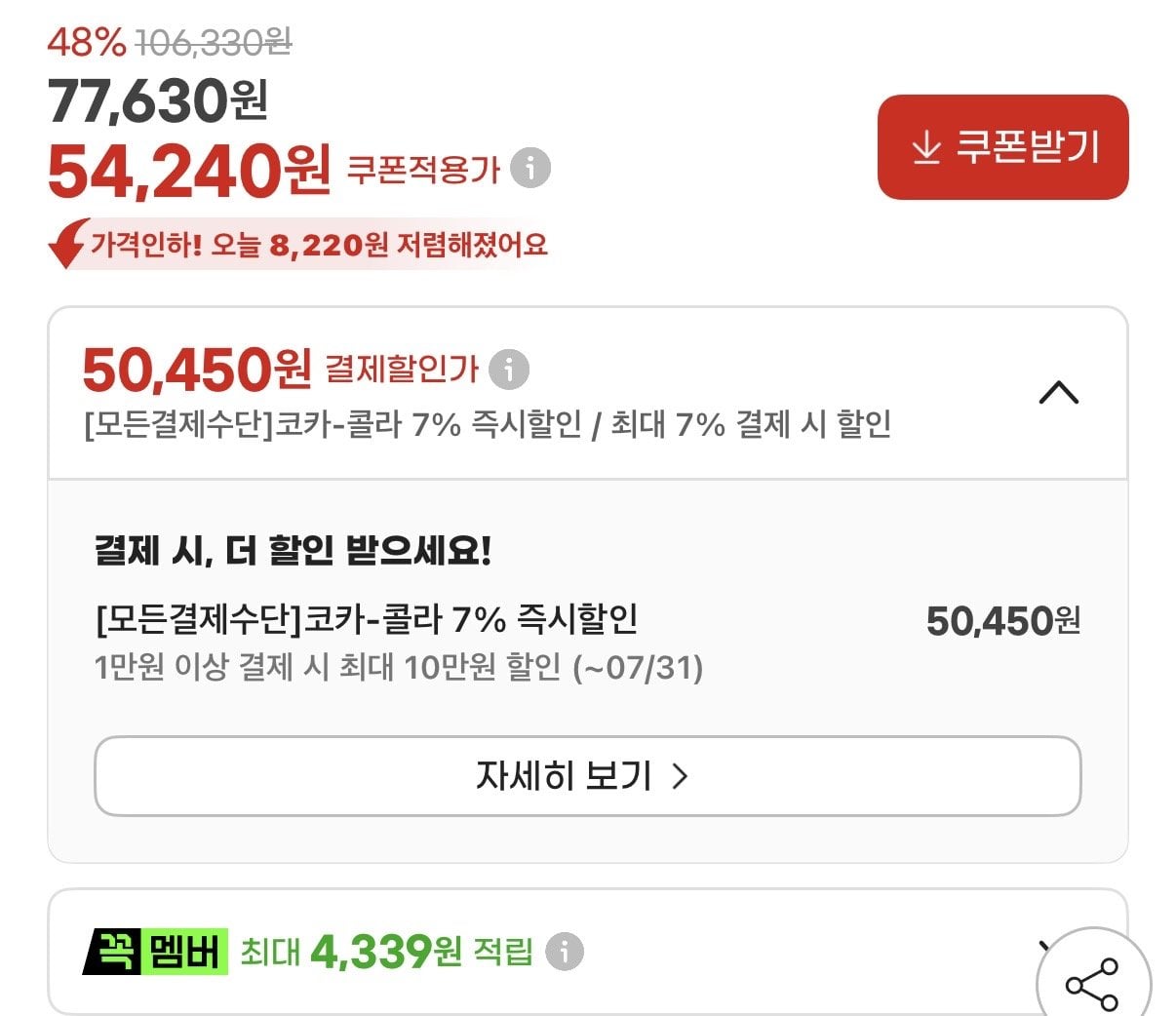 [지마켓] 몬스터 에너지 망고로코+피치킨 355ml 48캔 (각 24캔) (50,450원) (무료)