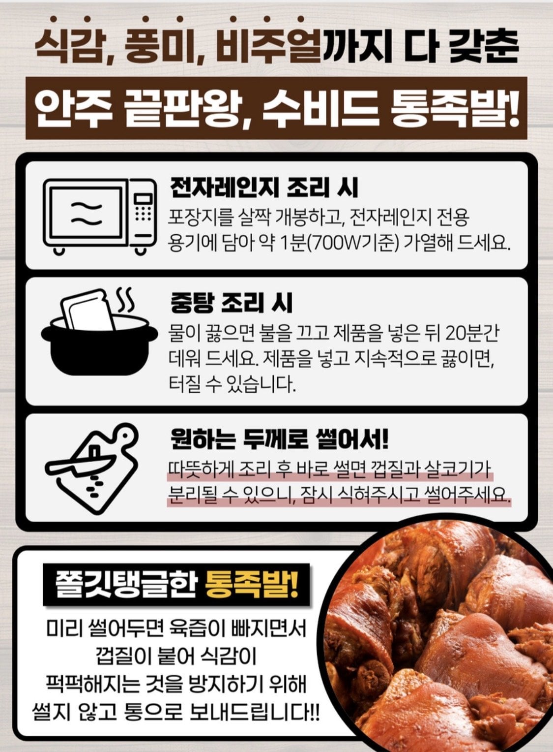 IMG_9156.jpeg [지마켓] 족발 통족발 냉장 앞다리살 1200g+1200g 총 2.4kg (19,990원) (무료)
