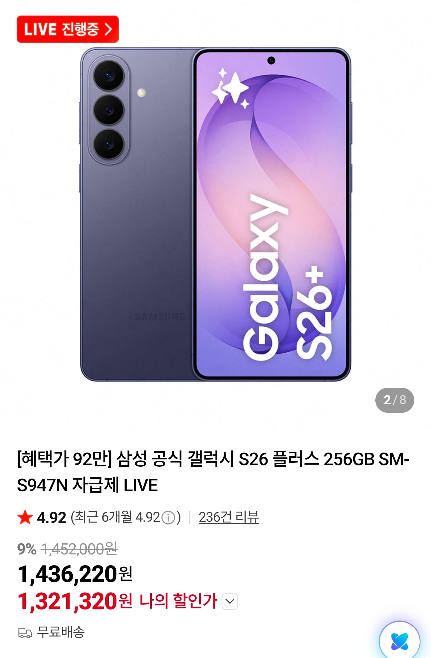 퀘이사존