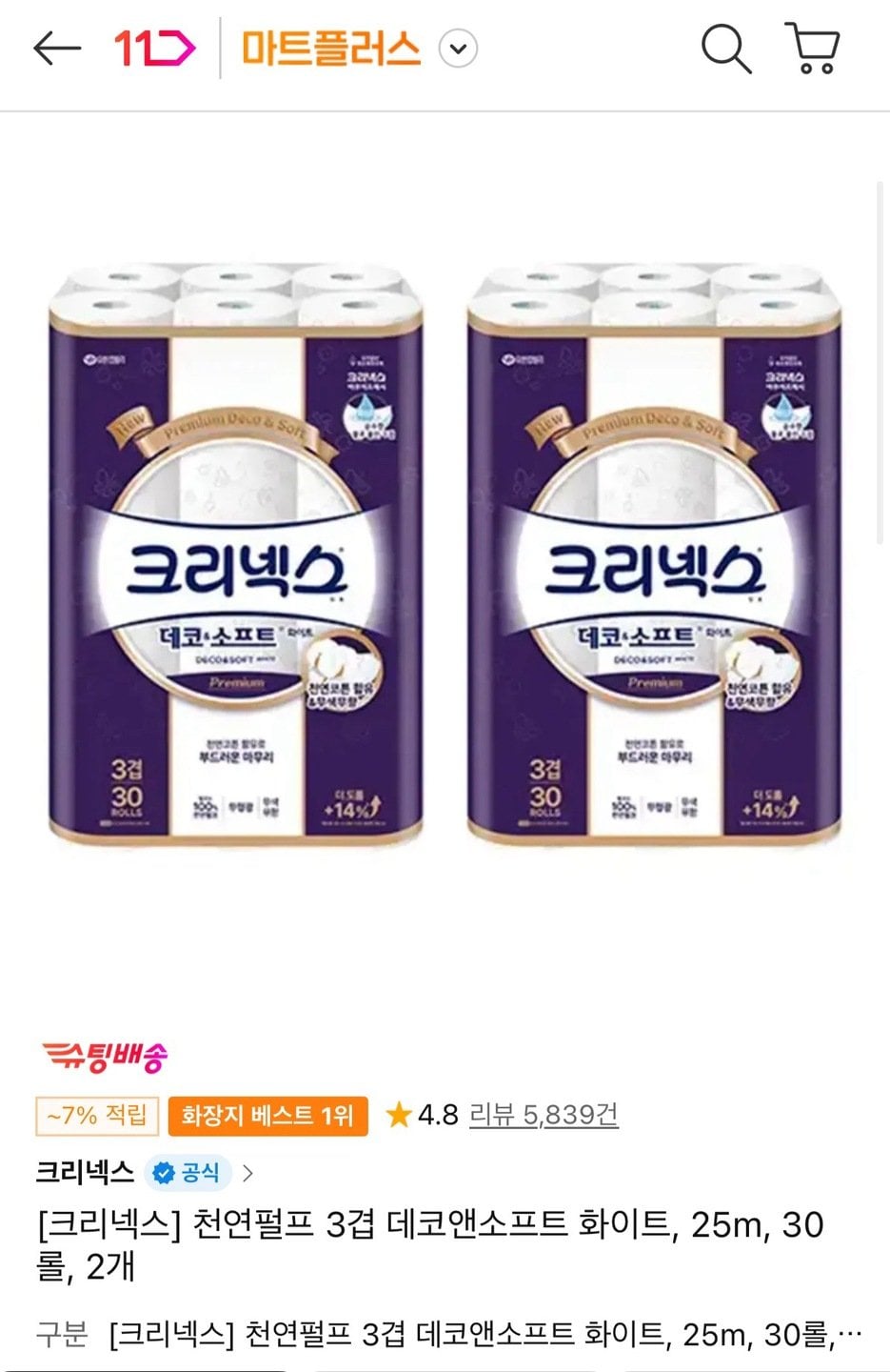 6242.jpg [11번가] 크리넥스 천연펄프 3겹 데코앤소프트 화이트 25m 30롤 2개 T멤버십 (26,090원) (무료)