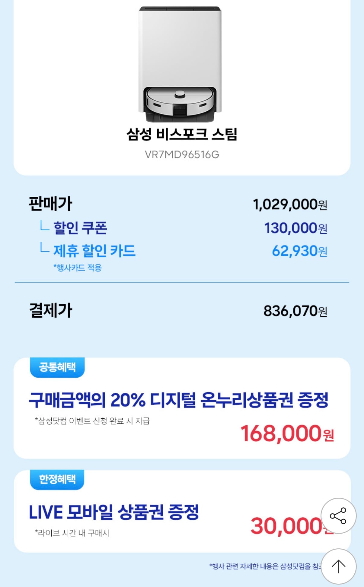 퀘이사존
