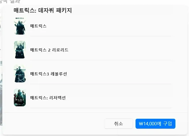 MAT.webp [애플티비] 스티븐 스필버그 감독의 명작들, 50% 할인 + 기타 할인 (3,500원0외) (무료)
