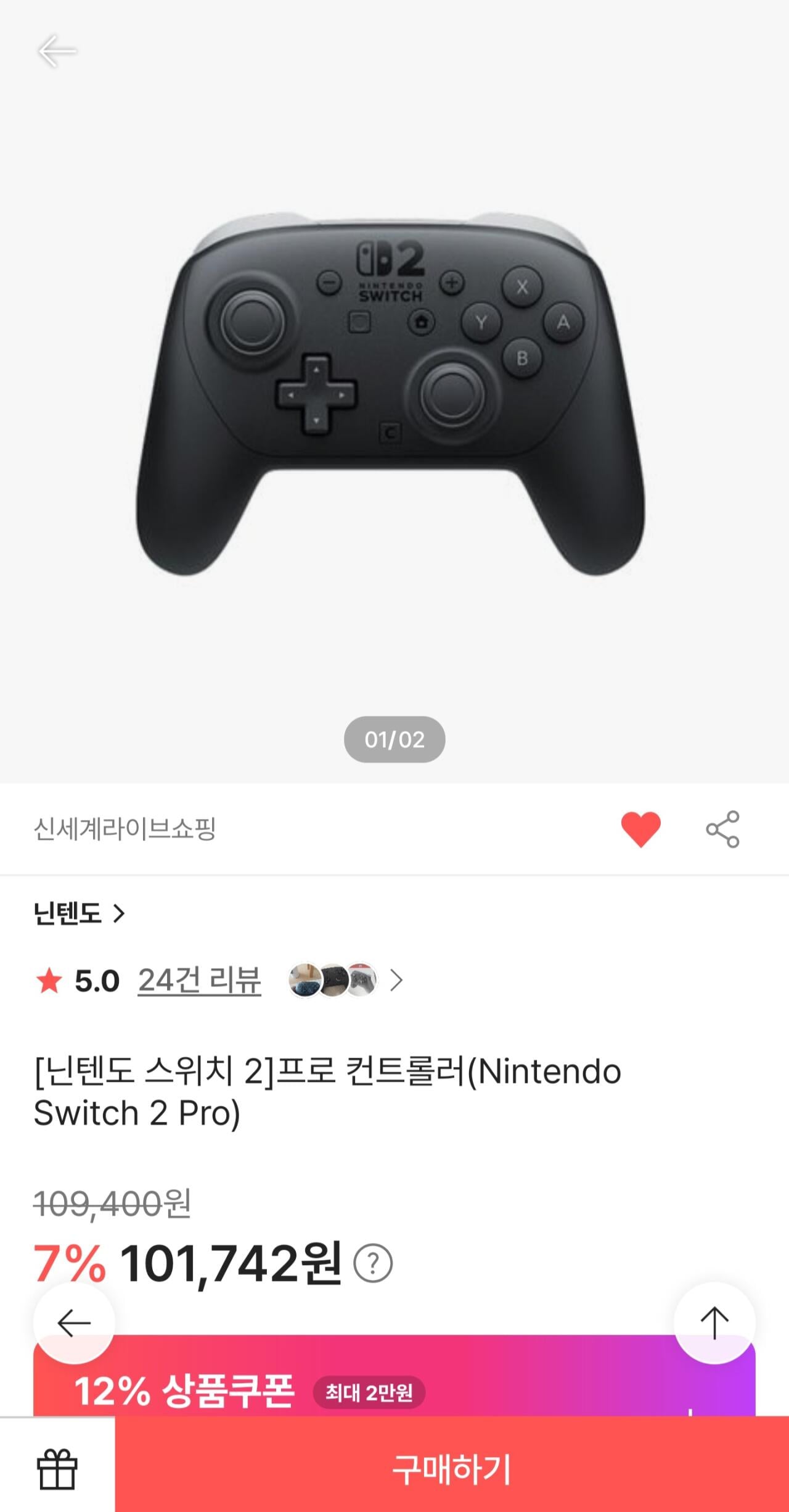 Screenshot_20260608_004132_SSGCOM.jpg [SSG] 닌텐도 스위치2 프로콘 등 다수(농협/삼성카드) (83,266원) (무료)