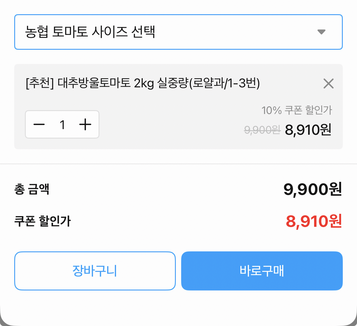 1000001453.png [오늘의집] 대추방울토마토 2kg 농협 로얄과 특품 (8,910원) (무료)