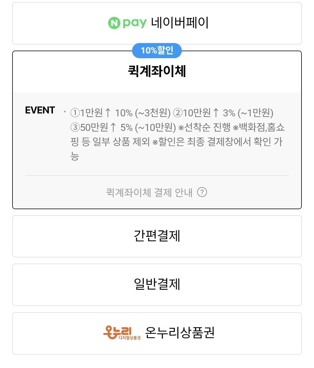 Screenshot_20260608_001647.jpg [롯데온] 생수 지리산 물하나 무라벨 2L, 24개 (9,120원) (0원)