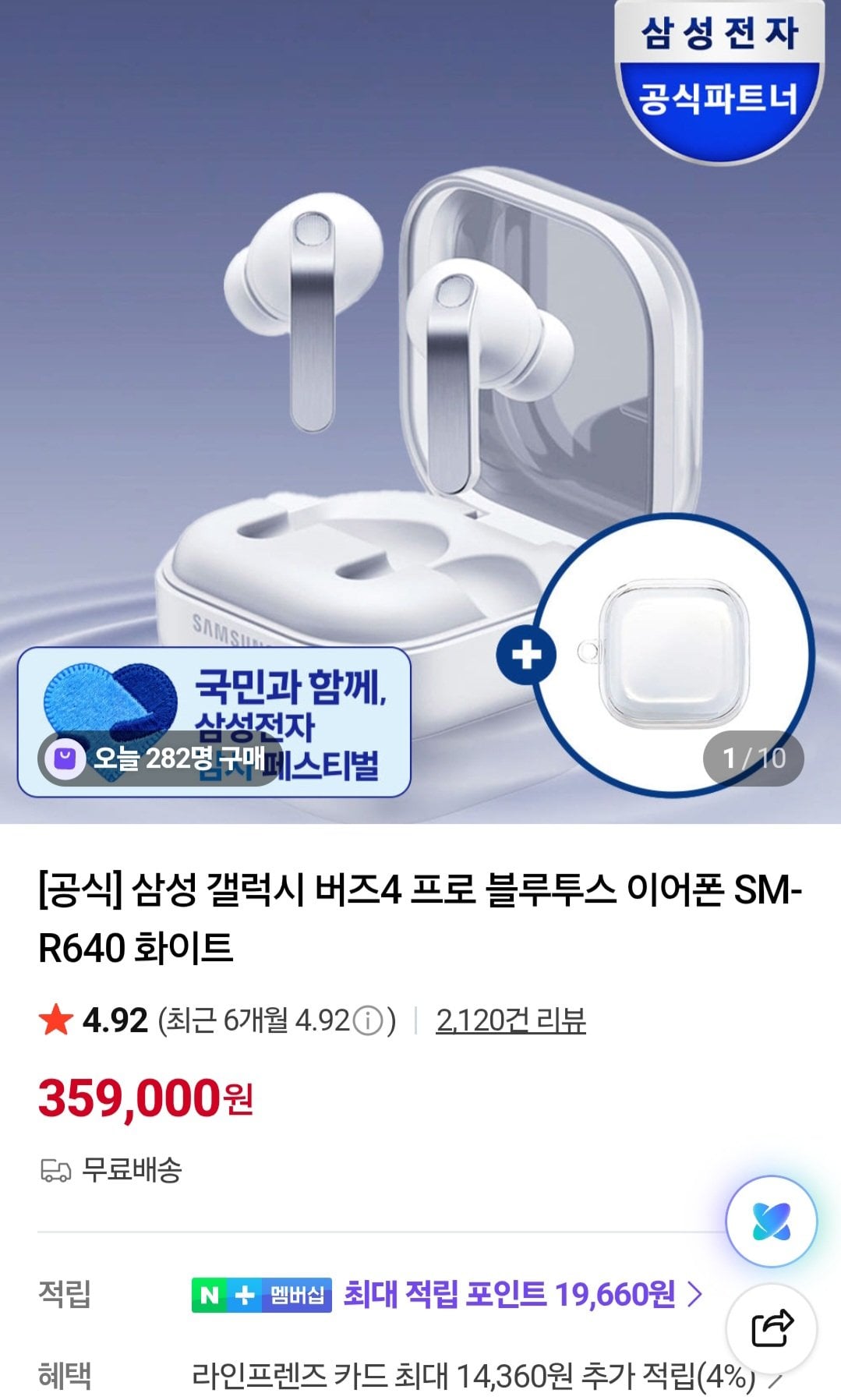 [Naver] Tai nghe Bluetooth Samsung Galaxy Buds 4 Pro SM-R640 White (359.000 KRW) (Miễn phí)