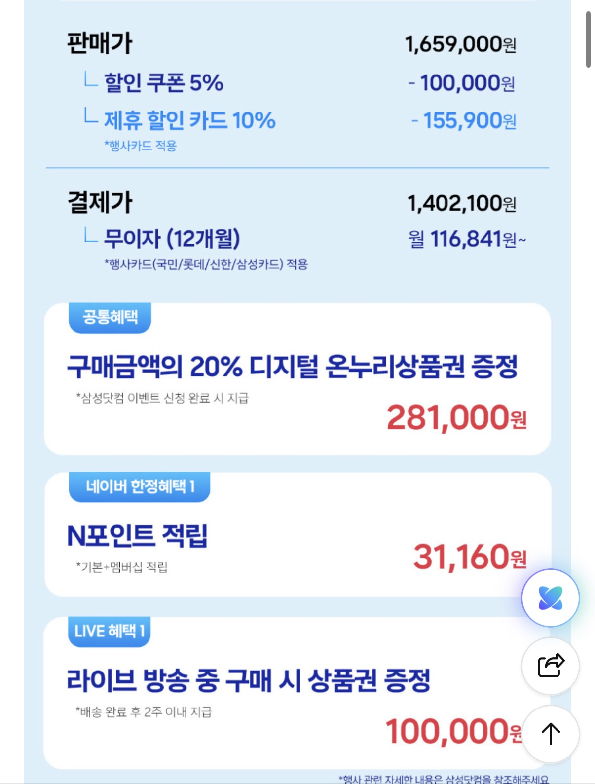 퀘이사존