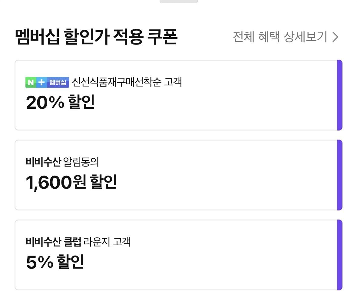 20260608_085713665_01.jpg [네이버] 칵테일새우 41/50 900g (멤버십9,140원) (네멤무료)