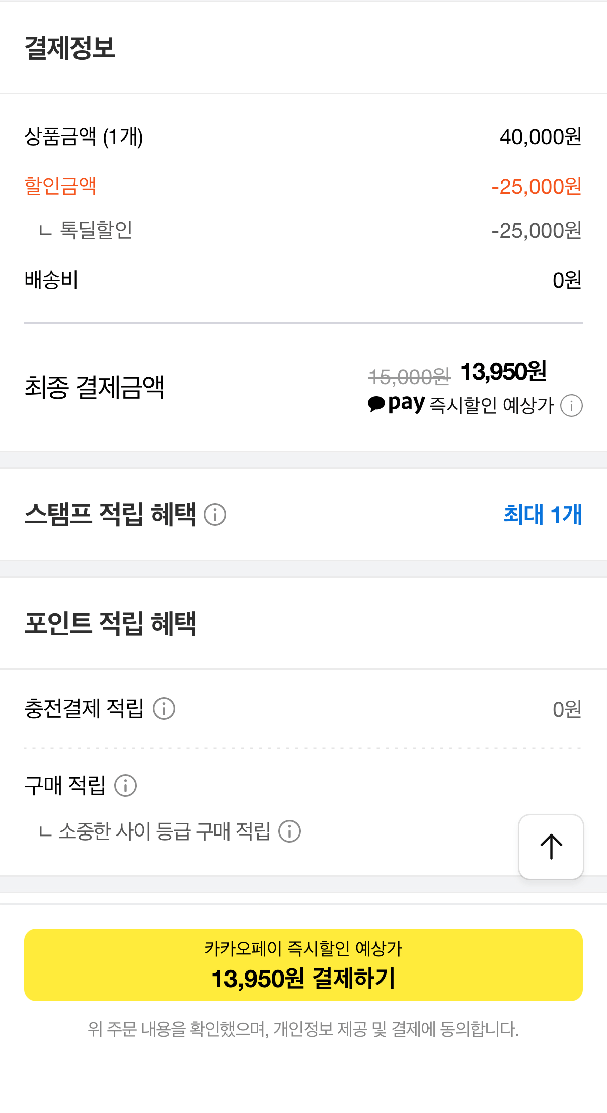 IMG_8975.png [카카오] 하테 남원추어탕 500g 6팩 (13,950원) (무료)