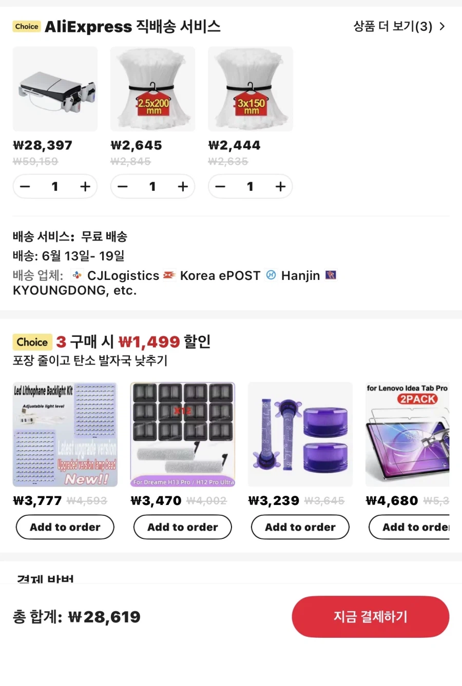 (알리익스프레스) PS5 가로거치대+듀센충천거치 28,411원_2.webp