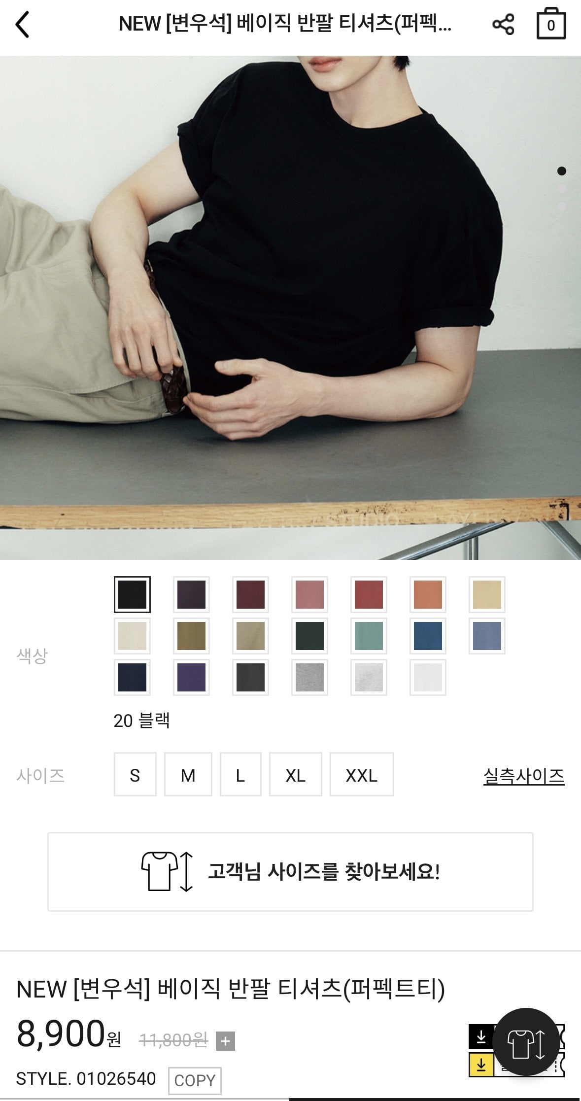 [Giordano Official Mall] Áo thun ngắn tay cotton chải kỹ 20 chiếc (8.900 won) (miễn phí)