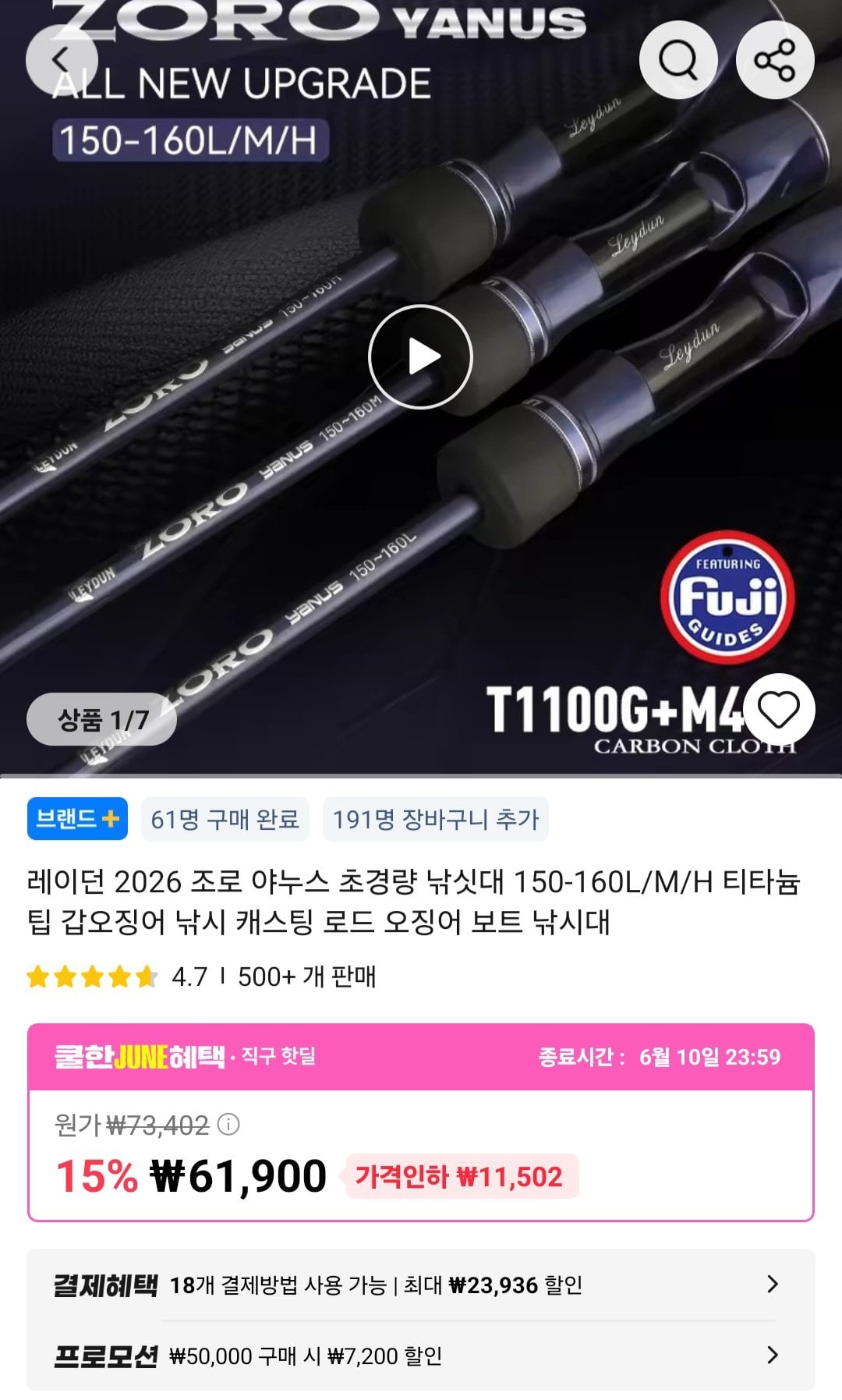 Screenshot_20260608_144739_AliExpress.jpg [Ali] MIFINE MICROBITE Ajing mồi câu cá quay và 4 loại khác. (39.237 won) (Miễn phí)