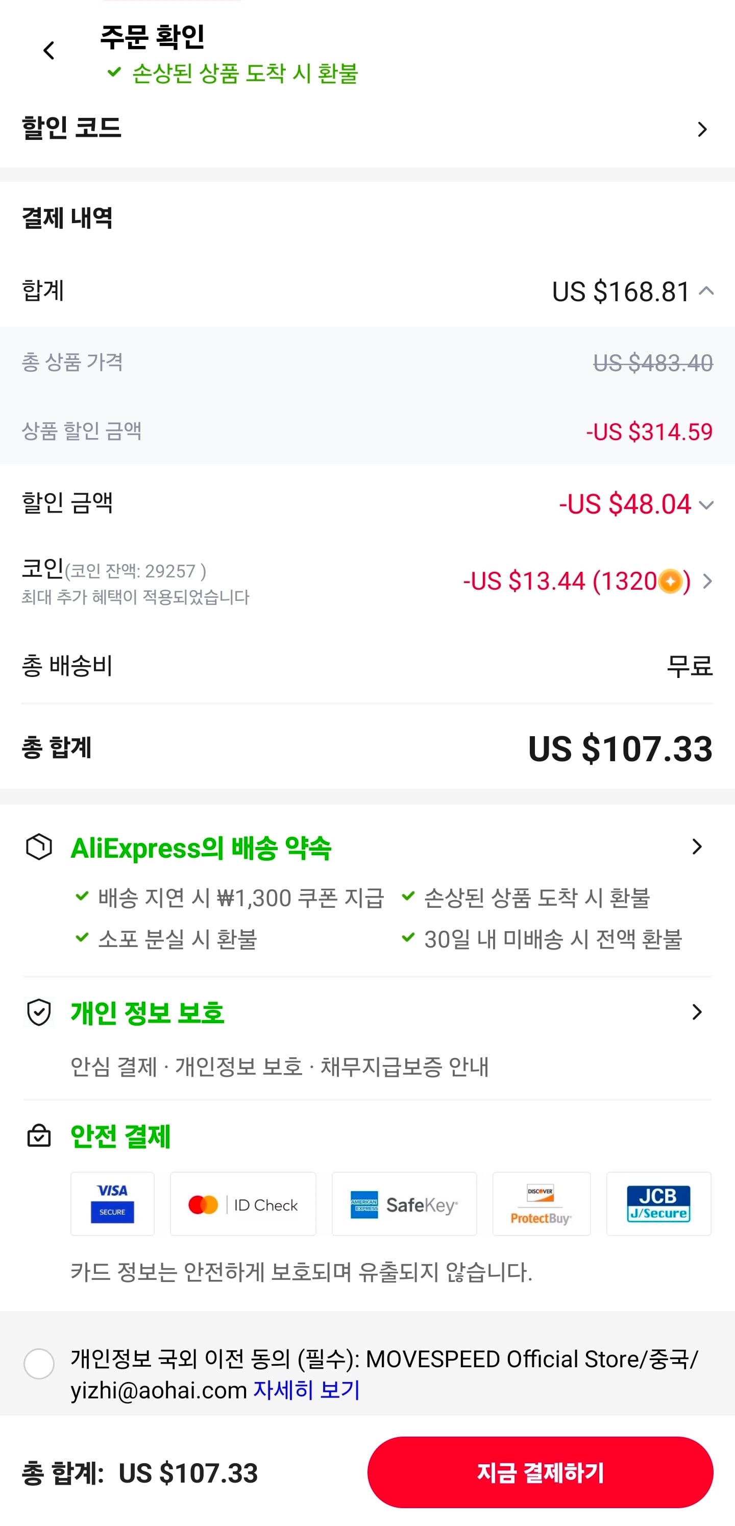 퀘이사존
