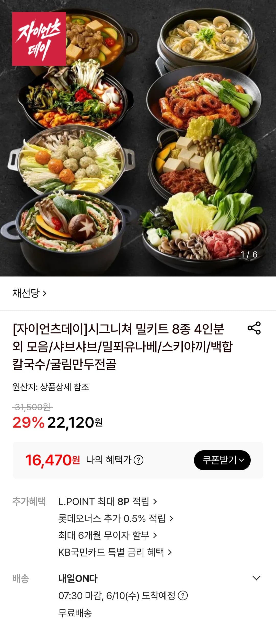 퀘이사존