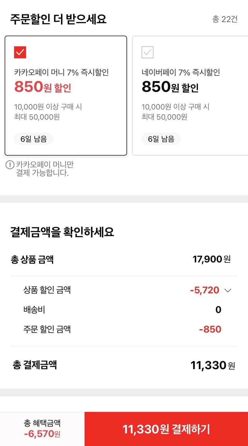 1013.jpg [롯데온] 고당도 제철 신비 복숭아 2kg 28-32과 (11,330원) (무료)