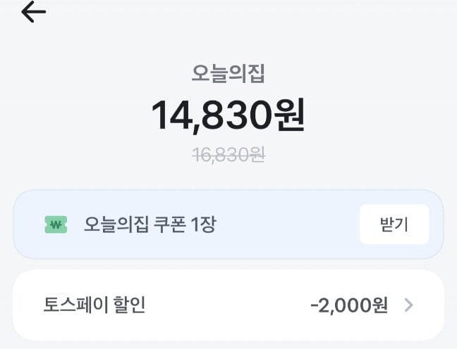 20260607092254.jpg [오늘의집] 시그니앙 75평량 라포레 70매 20팩 물티슈 토스 (14,830원) (무료)