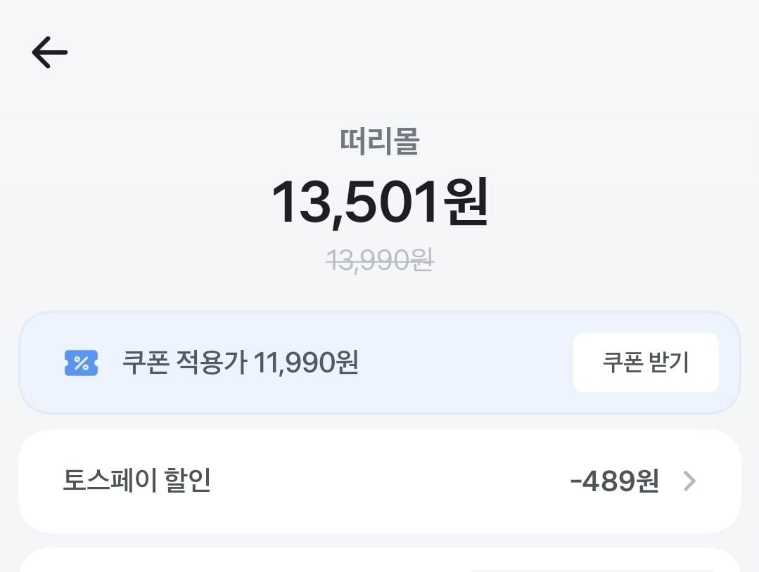 1780908935274-2.jpg [떠리몰] 슈가로로 제로슈거 이온 플러스 500ml x 24개 (토스) (13,501원) (무배)