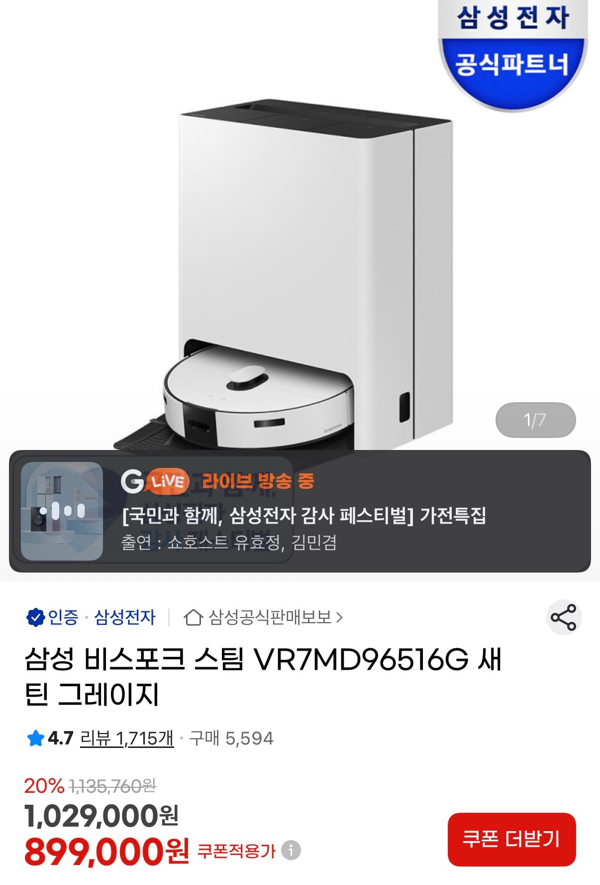 퀘이사존