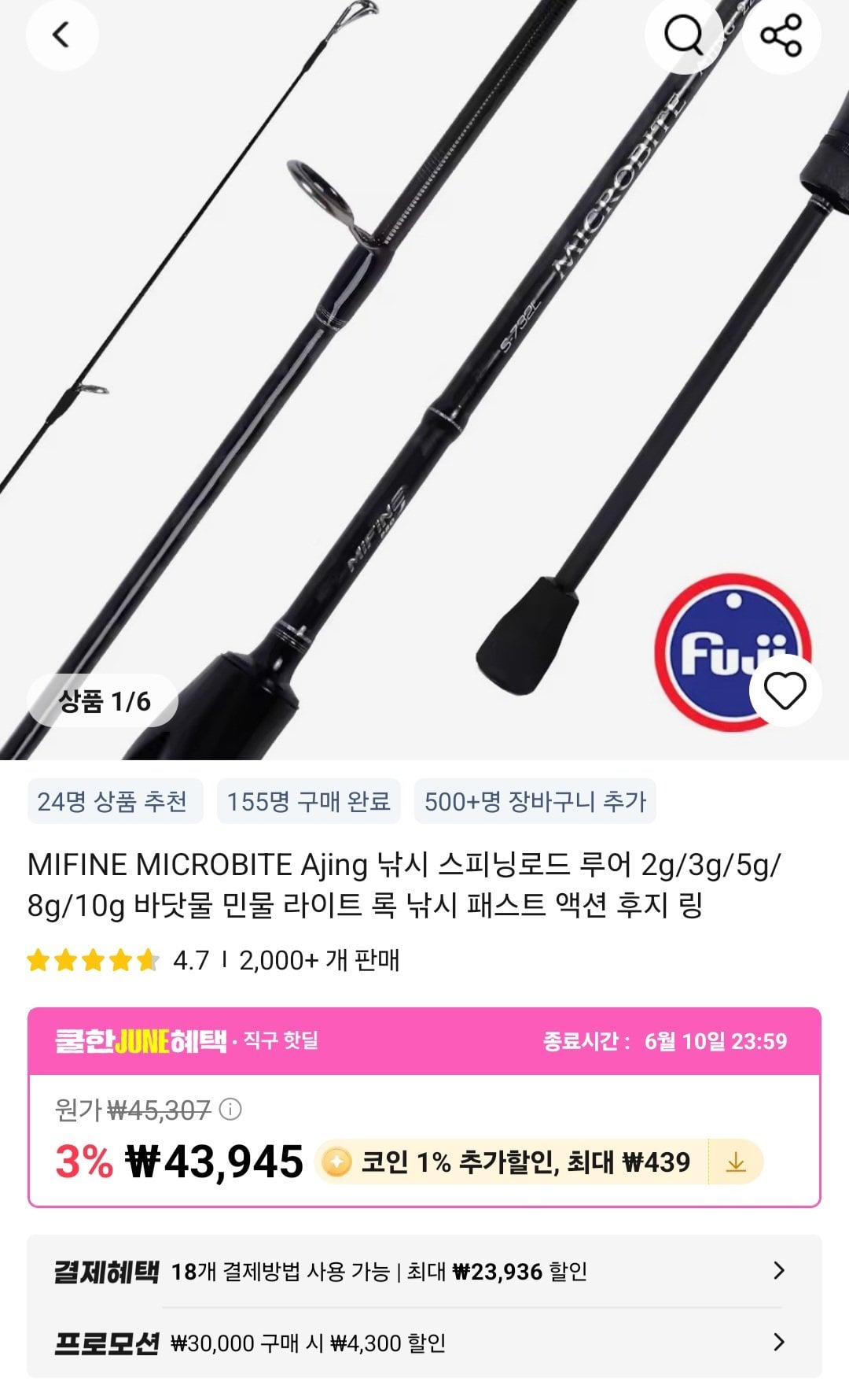 Screenshot_20260608_144819_AliExpress.jpg [Ali] MIFINE MICROBITE Ajing cần câu cá và 4 loại khác (39.237 KRW) (miễn phí)