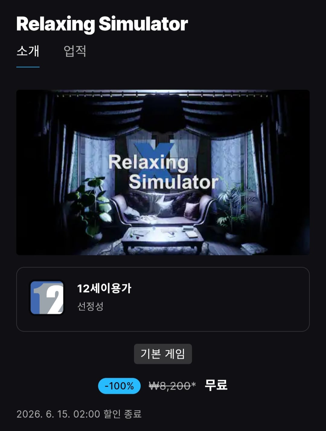 퀘이사존