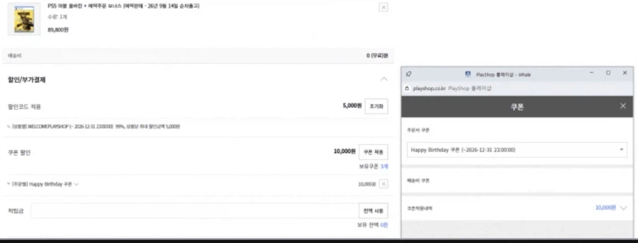 (Ssg)ps5 마블 울버린 카드청구가 77,669원_2.webp