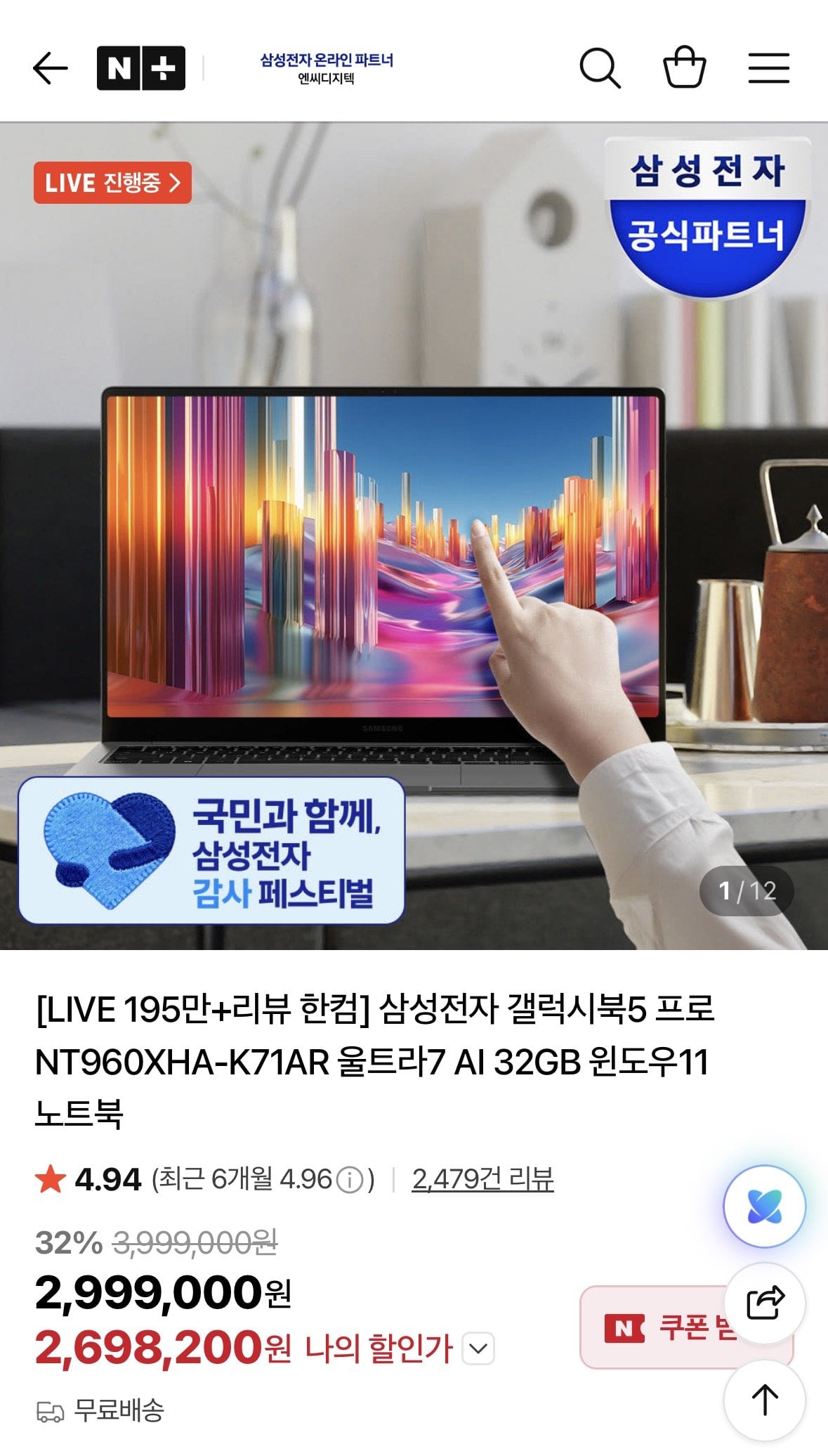 1.jpg [네이버] 삼성 갤럭시북5 프로 NT960XHA-K71AR (2,595,600원) (무료)
