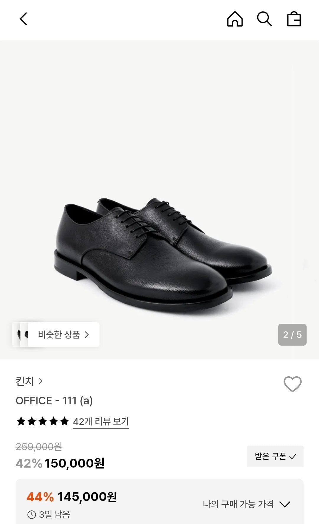 [29CM] 킨치 OFFICE - 111 (a) (150,000원) (무료)