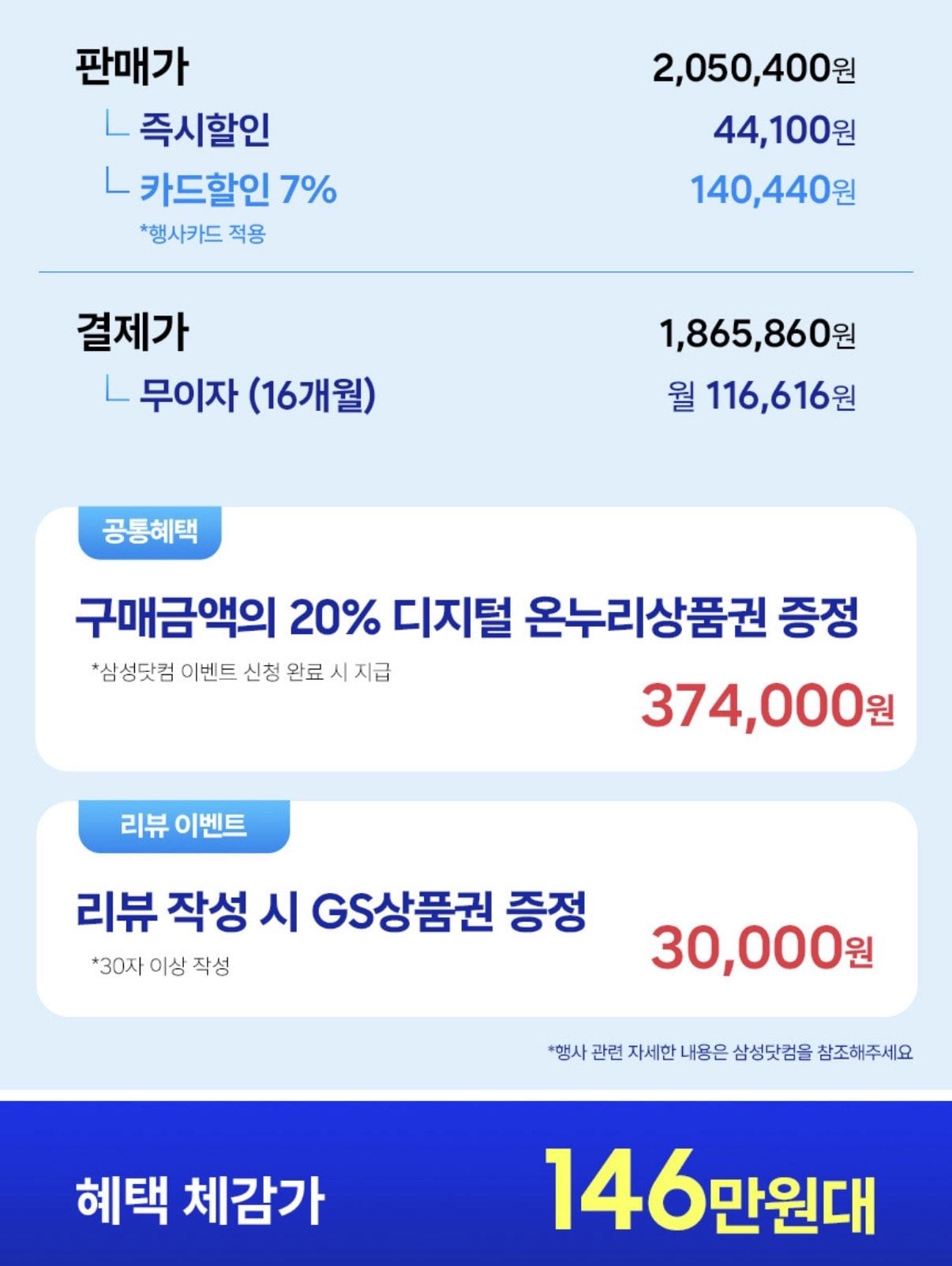 IMG_0535.jpeg [지마켓] 갤럭시 S26 울트라 512gb 카드할인,온누리 페이백 (1,865,860원) (무배)