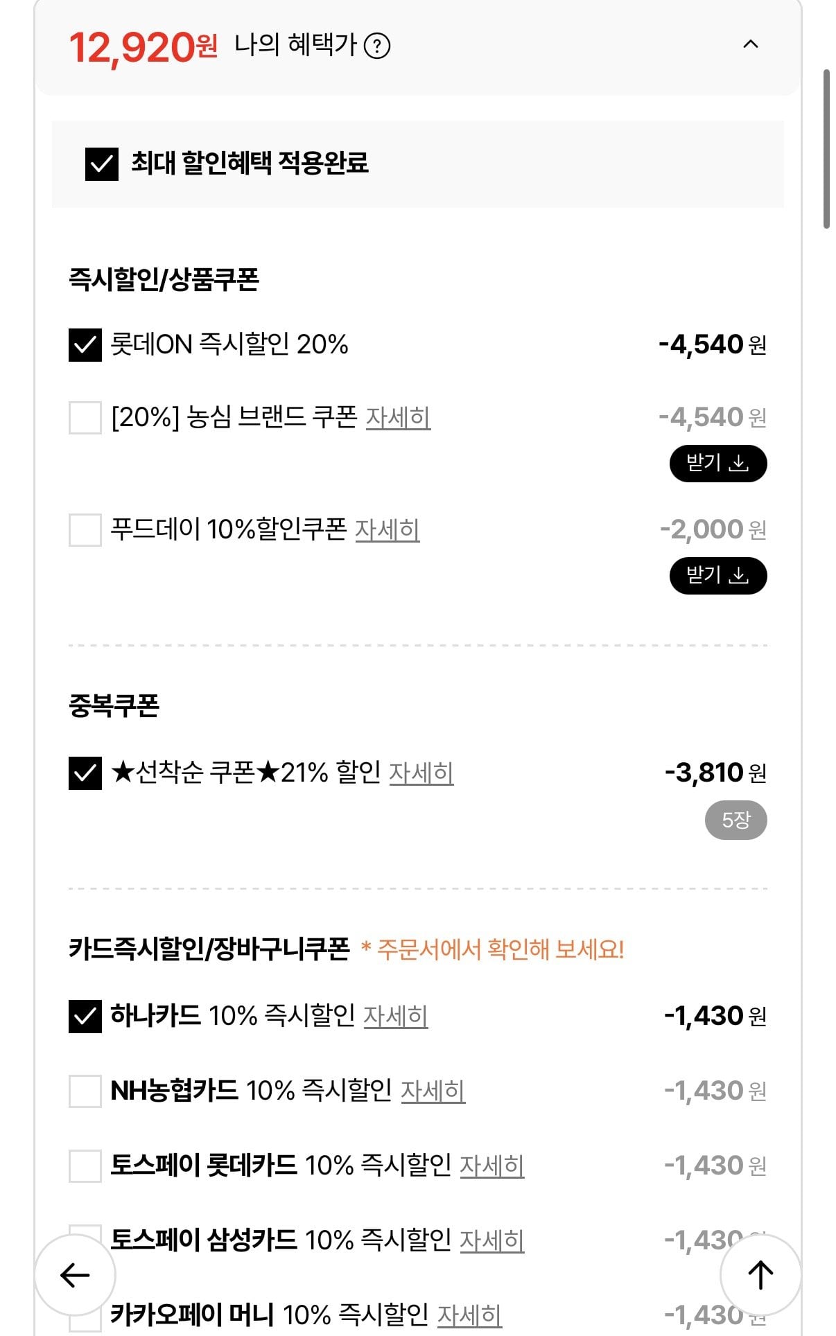[롯데온] 웰치스 제로 오렌지 355ml 24캔 외 7종 (12,920원) (무료)