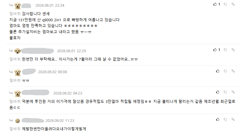 image.png [네이버/지마켓] 에어컨 역대가 모음 v3 (체감가 93만원 등) (기종별로다름) (무료)