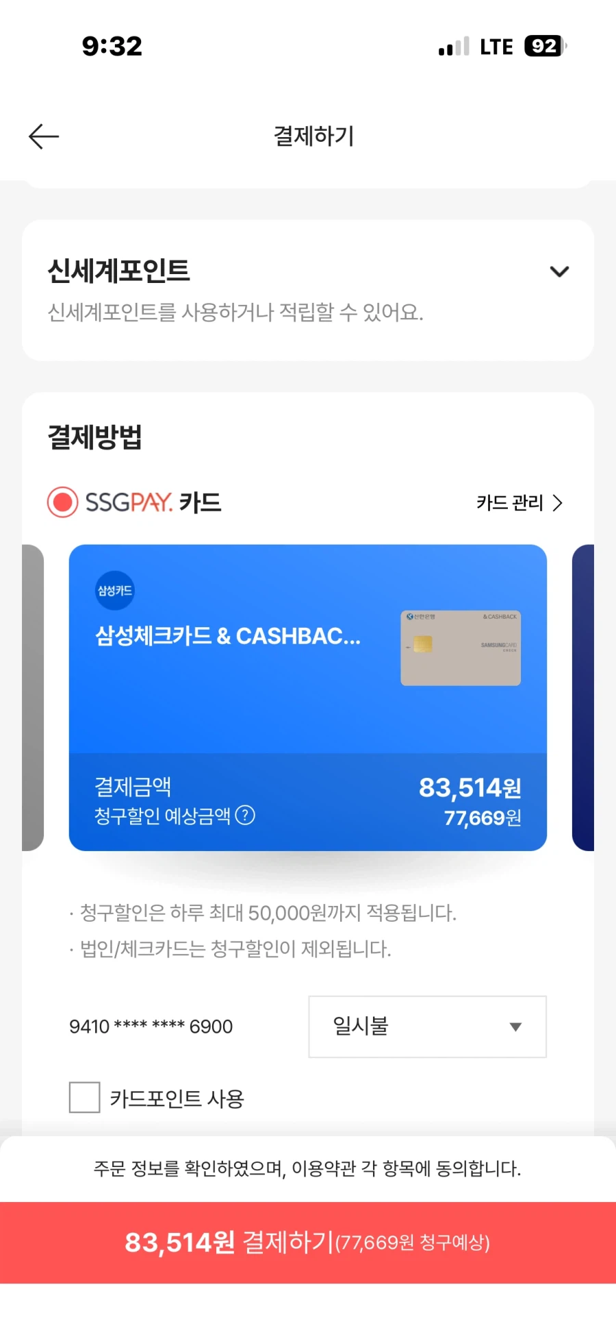 (Ssg)ps5 마블 울버린 카드청구가 77,669원_1.webp