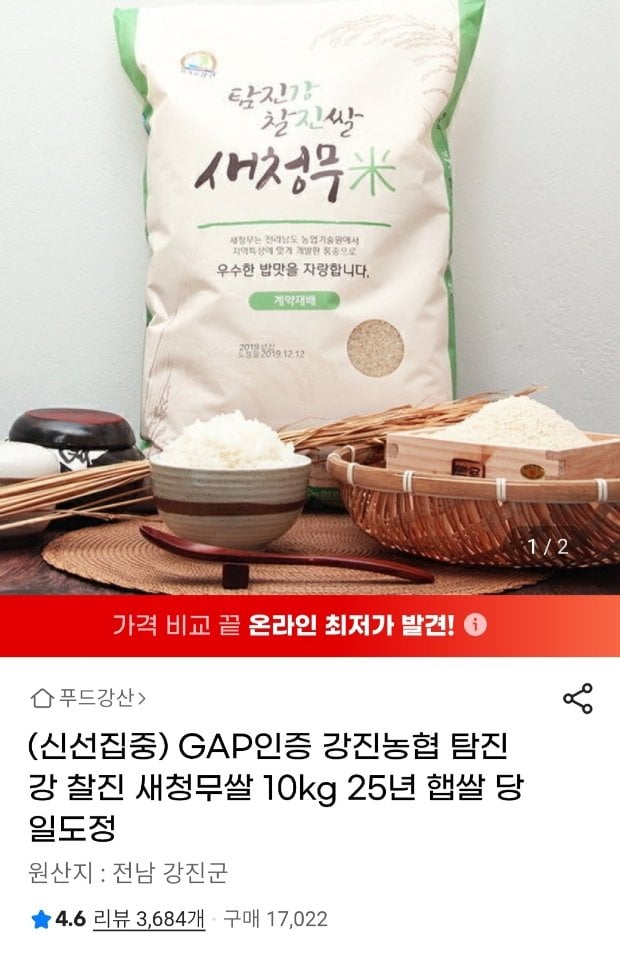 1015.jpg [G Market] Củ cải Saechung 10kg (KRW) 28.960) (Miễn phí)
