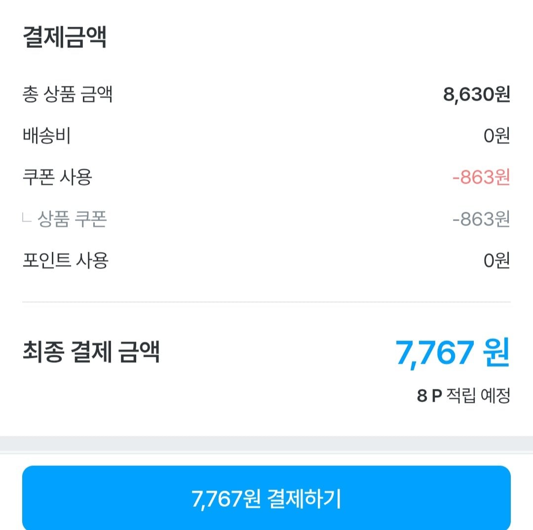 [오늘의집] 세도 대추방울토마토 2kg 로얄과 (7,767원) (무료)