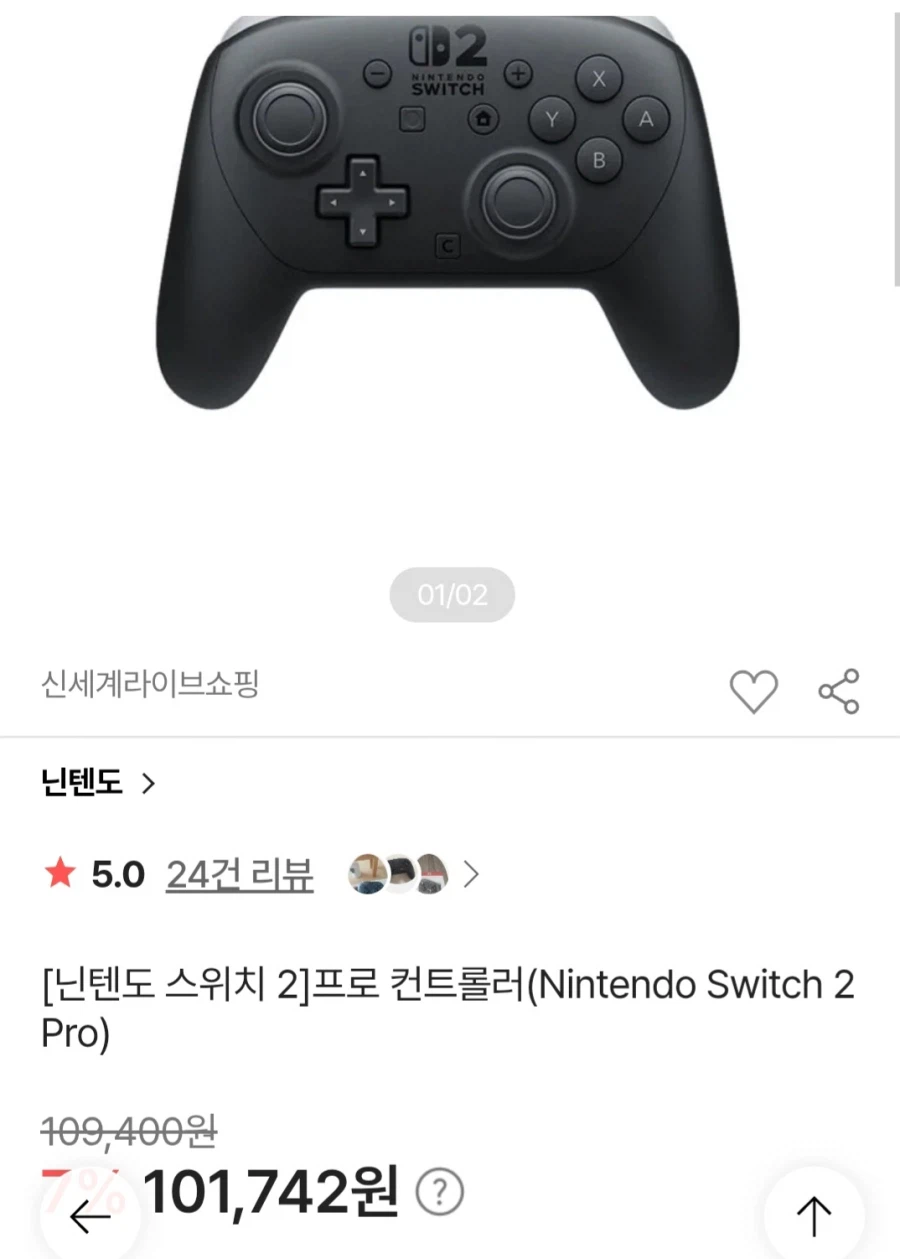 [SSG] 닌텐도 스위치2 프로콘 (농협 삼성카드 83,266원/무료)_1.webp