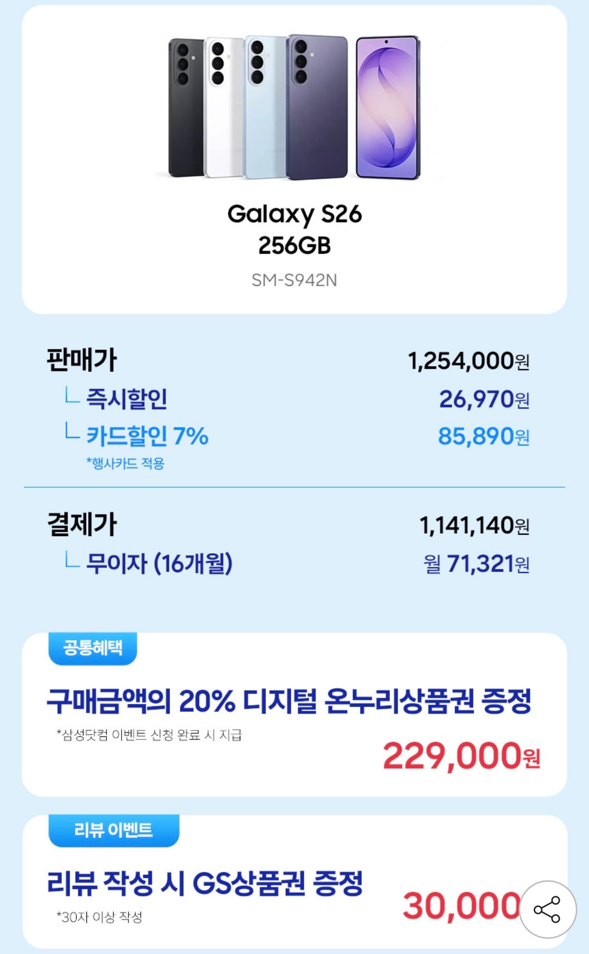 퀘이사존