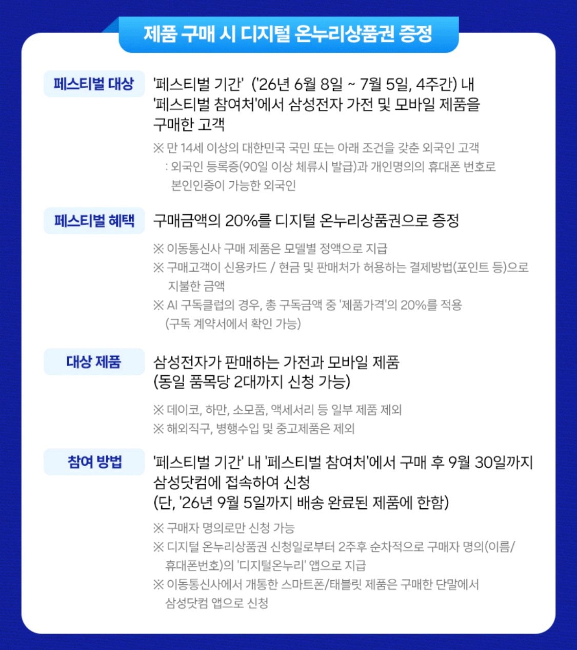 IMG_1886.jpeg [지마켓] 갤럭시 S26 256GB +온누리 페이백 (카드1,141,140) (무배)