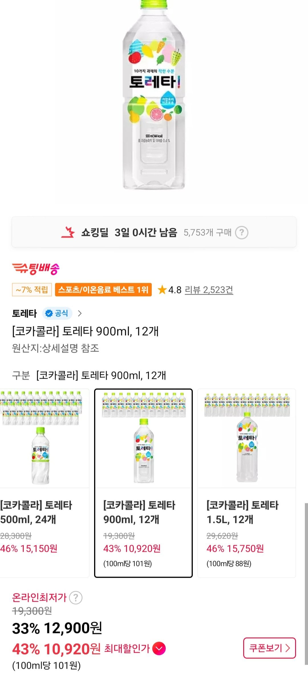 [11번가] 토레타 900ml 12개 티멤버십 (10,920원) (무료)