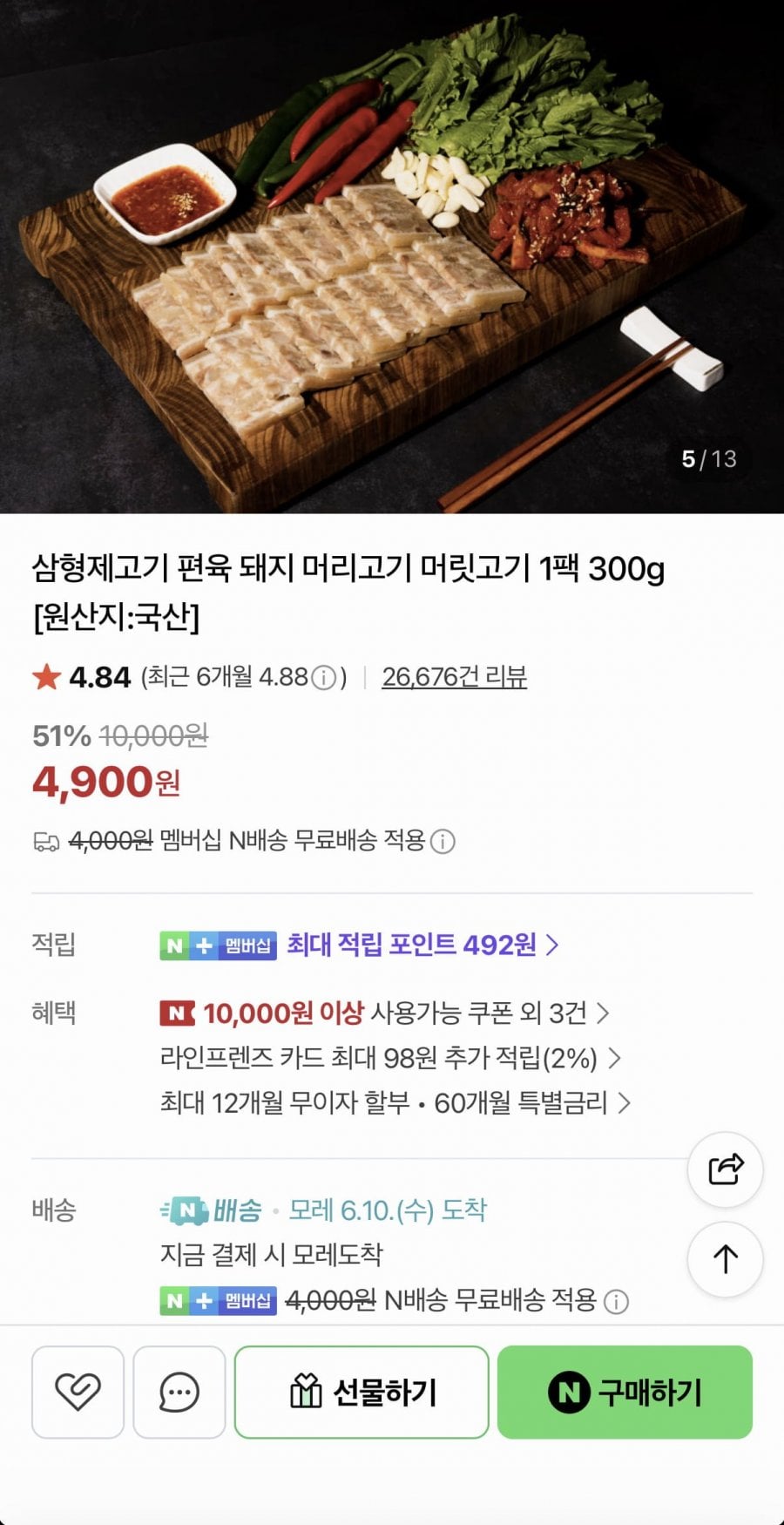20260608215450_s2Si0rAtuB.png