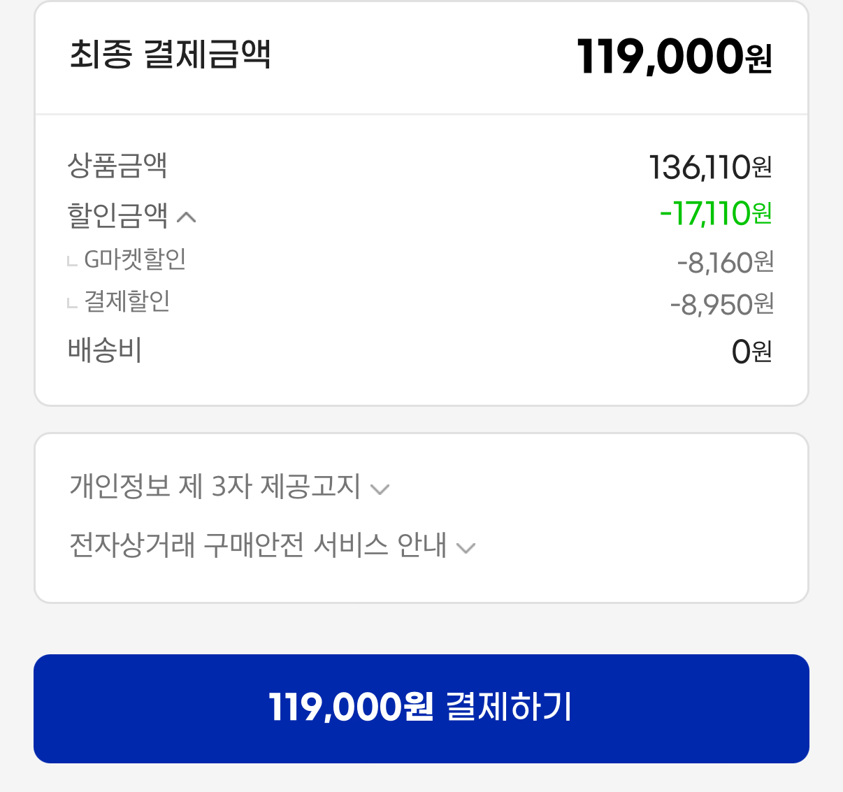 1000110339.png [지마켓] MOVA E20 로봇청소기 진공·물걸레 겸용 (119,000원) (무료)