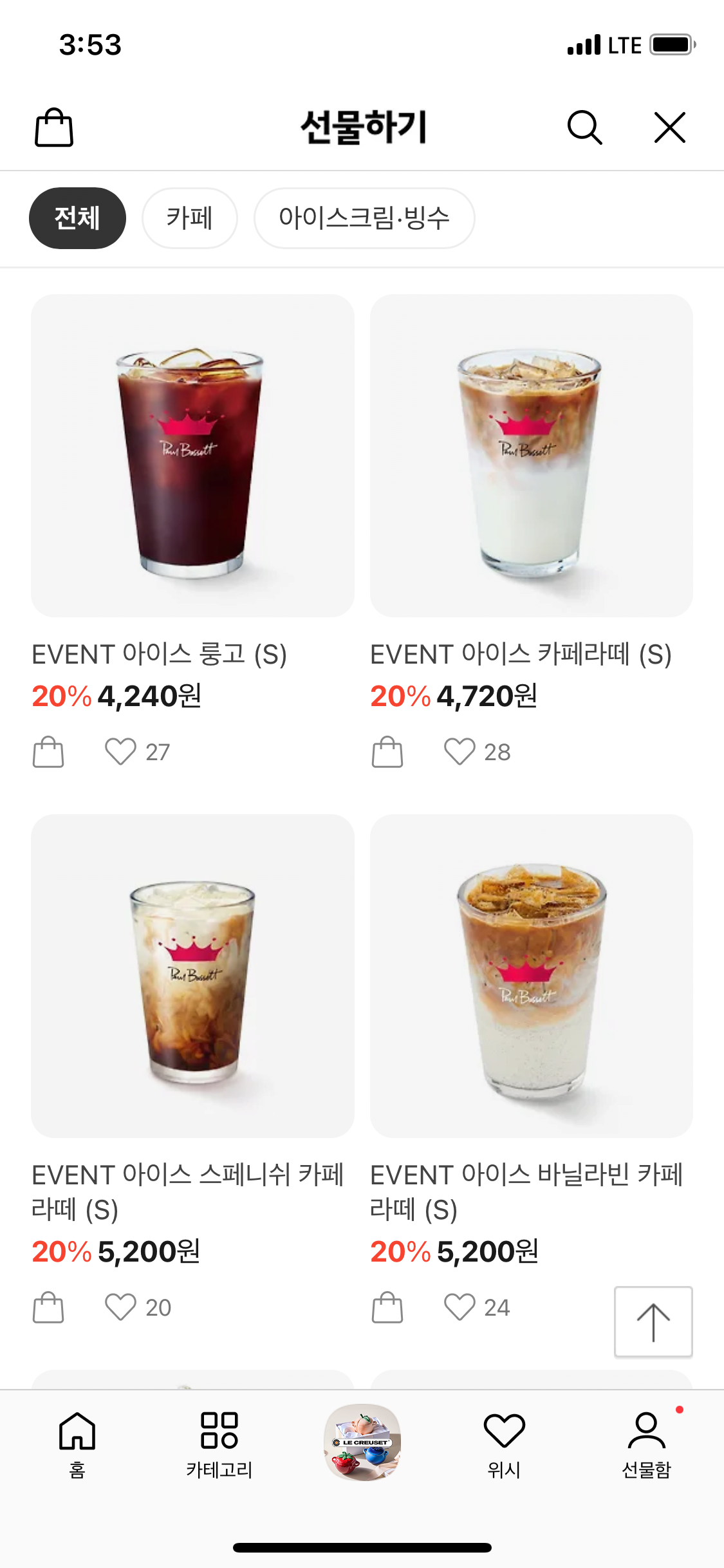 IMG_0744.png [카톡선물하기] 폴 바셋 20% 할인 (가격다양) (무배)